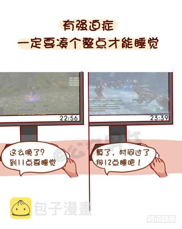 938-三更半夜不睡觉在干嘛2