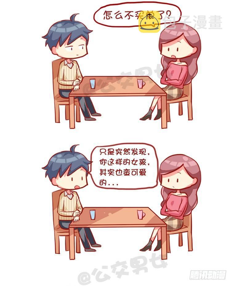 729-3秒结束中国式相亲18