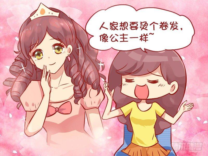 857-公主头2