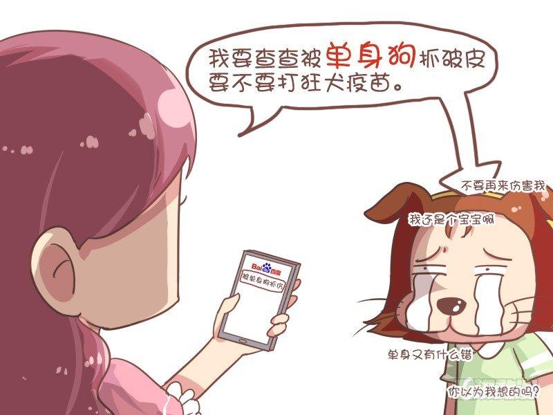 817-狂犬疫苗4