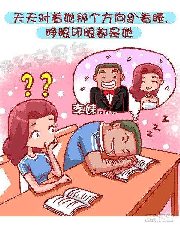 483-最甜的爱情来自同桌的你3