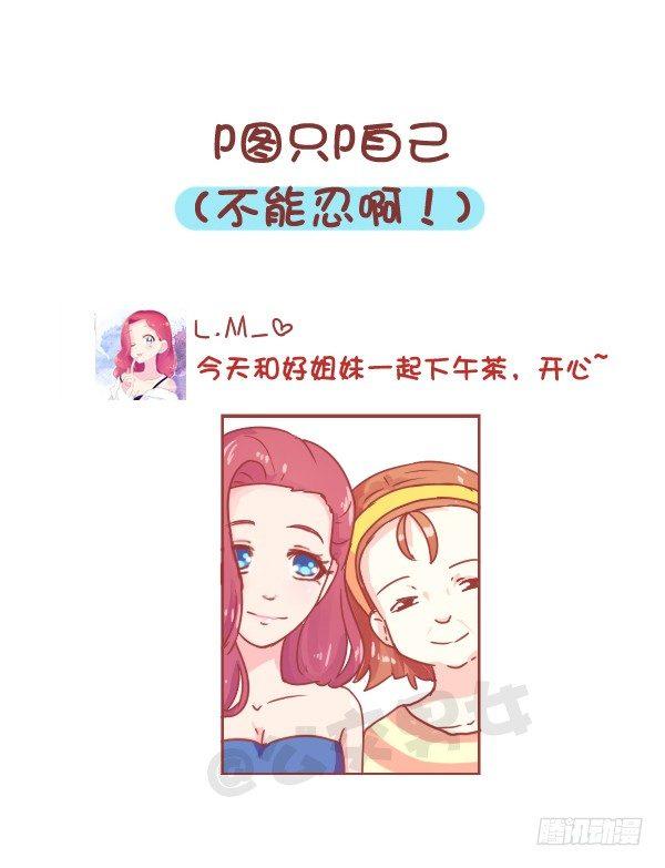 813-朋友圈最讨厌的人8