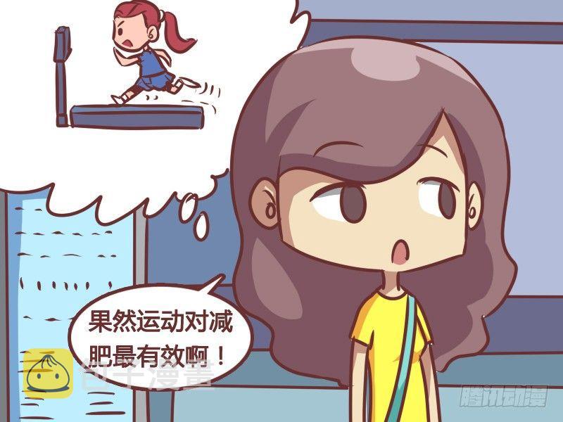 164-减肥必杀技3