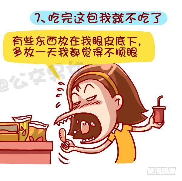 366-你听过哪些“然并卵”的话7