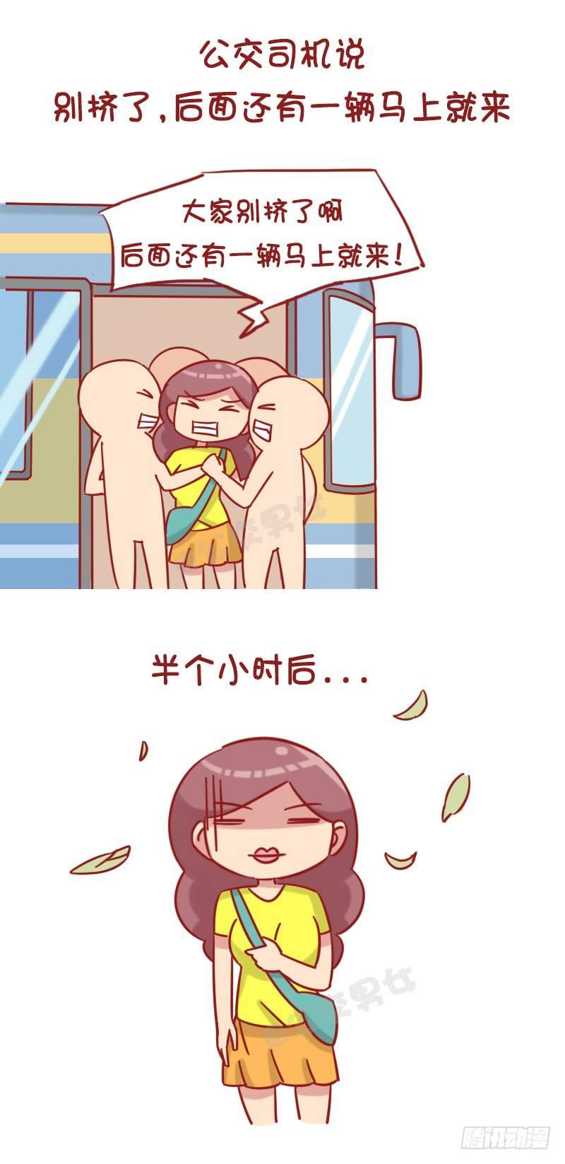 1227-人生八大谎言5