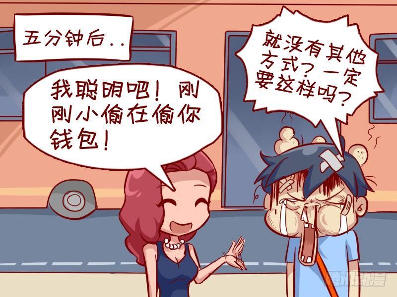 290-二货朋友4