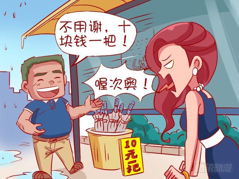 482-屌丝注孤4