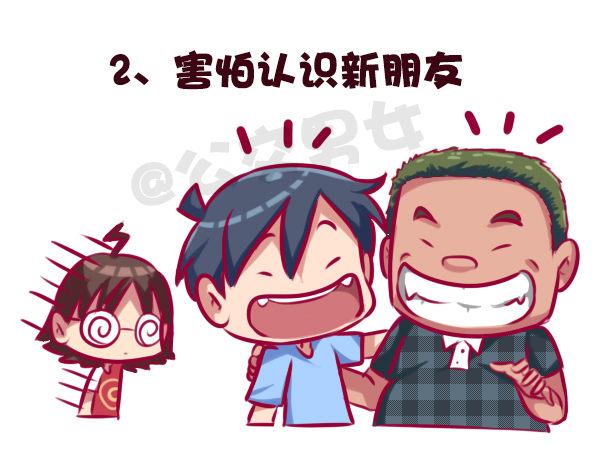 683-社交恐惧的九个表现2