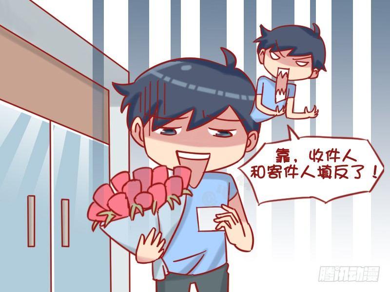 1218-收快递4