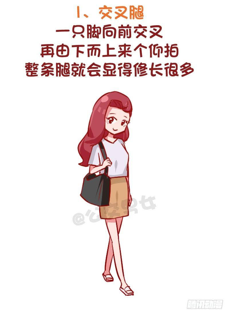 969-小仙女拍照指南1