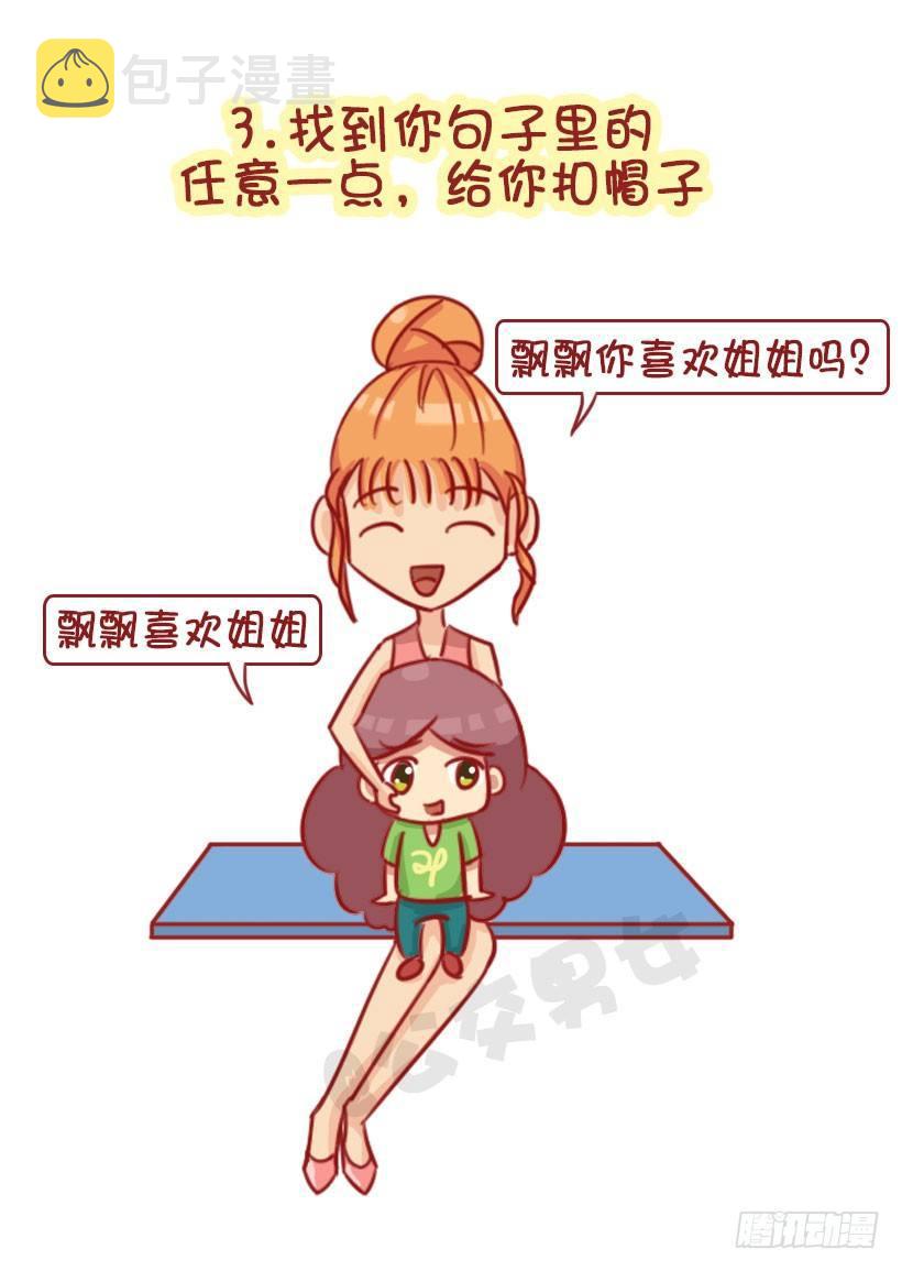 1344-杠精都有哪些表现6