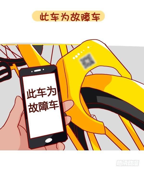 896-共享单车4