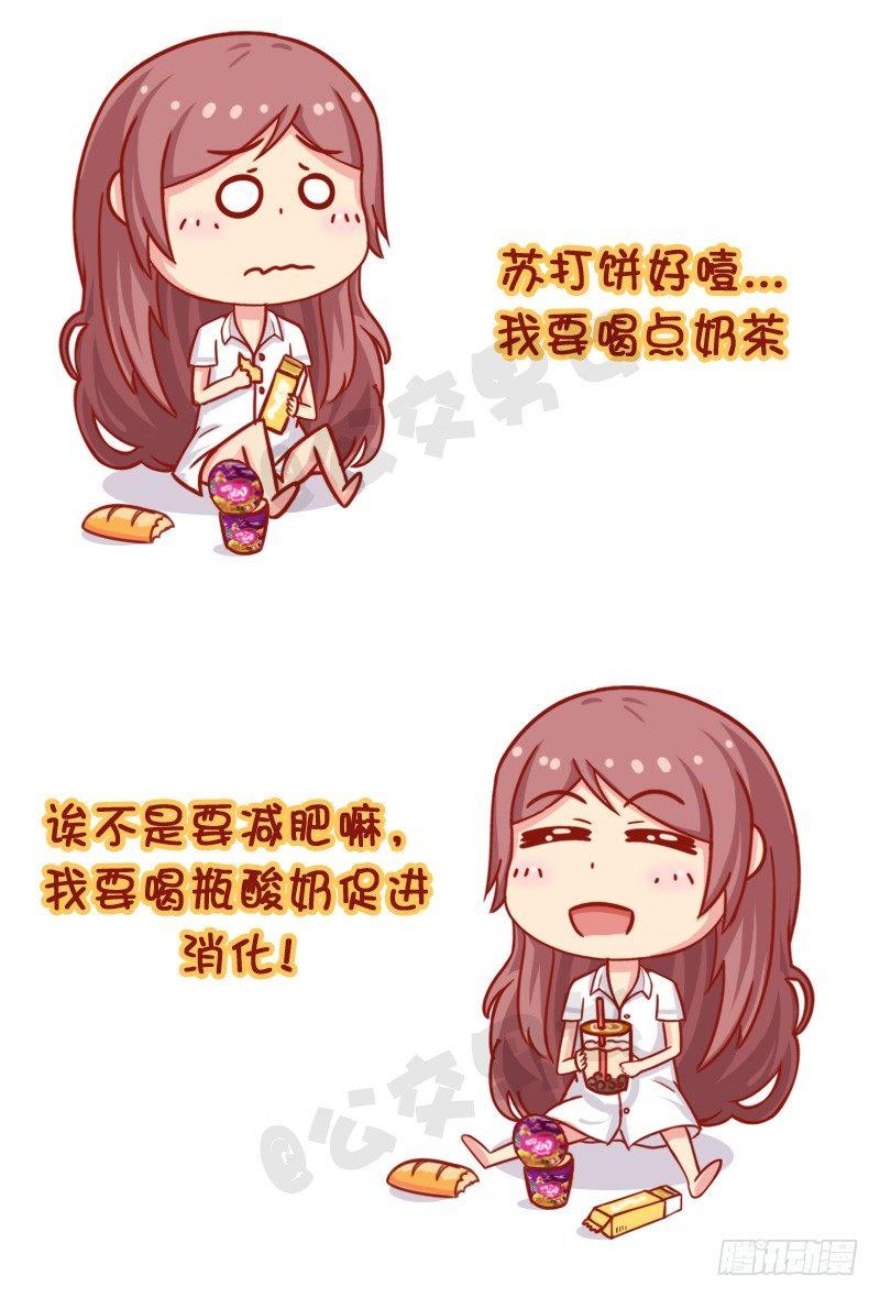 如此减肥7