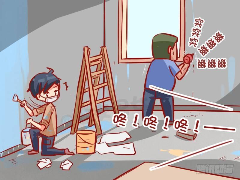 1004-邻居投诉2