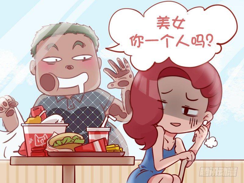 794-搭讪3
