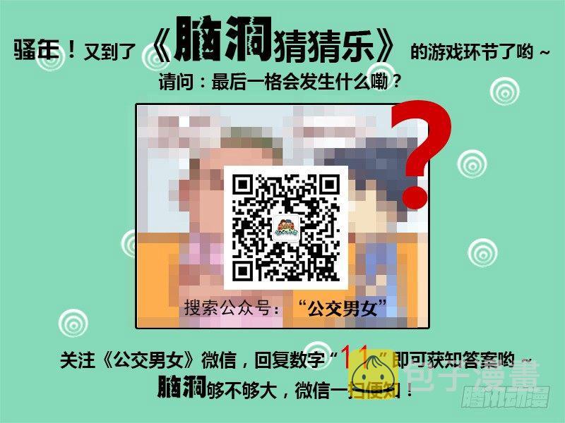 110 扶不扶7