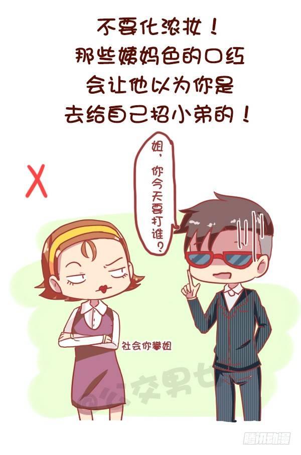 821-最强女追男攻略2