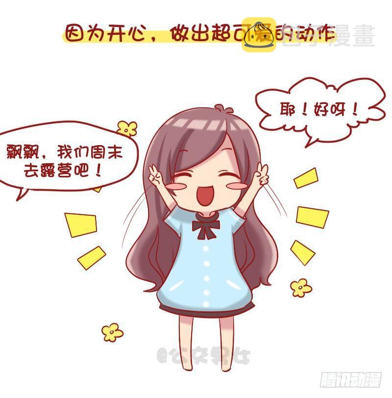 1087-女生最让男生心动的瞬间2
