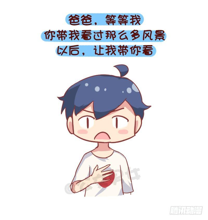 835-爸爸等等我11
