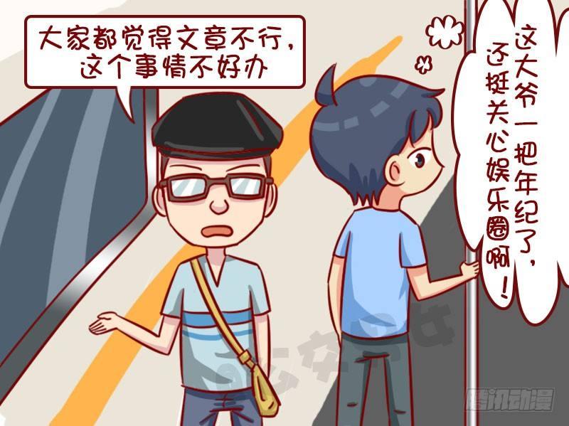 聊八卦2