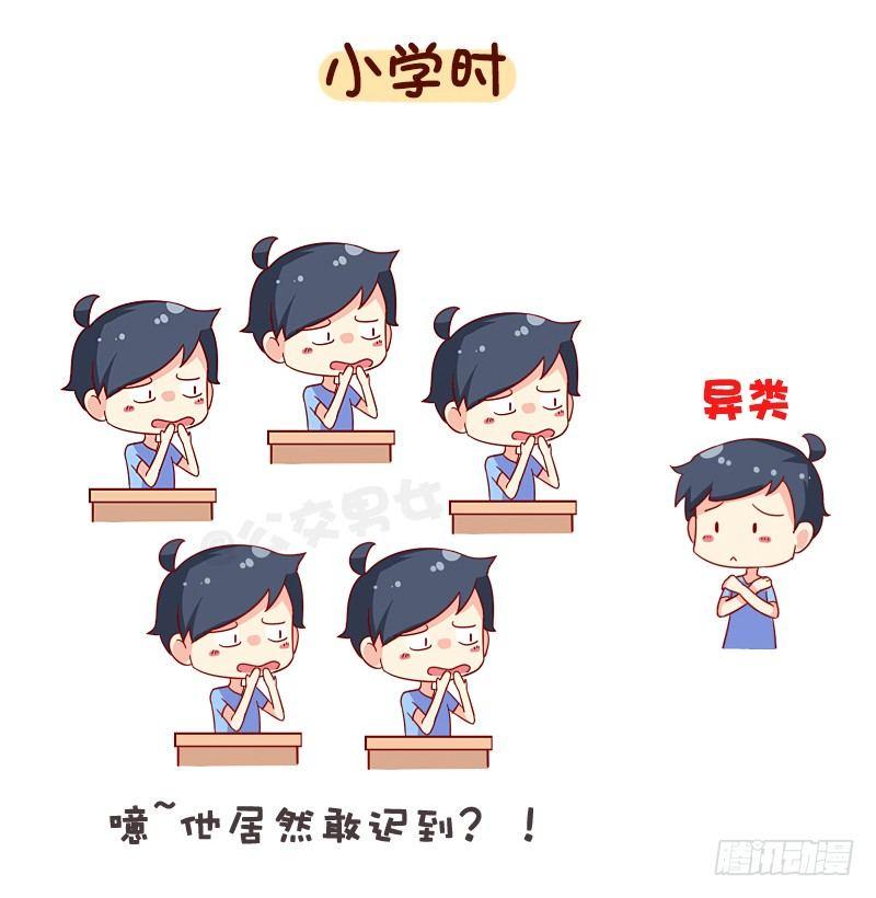 1067-异类的我们5