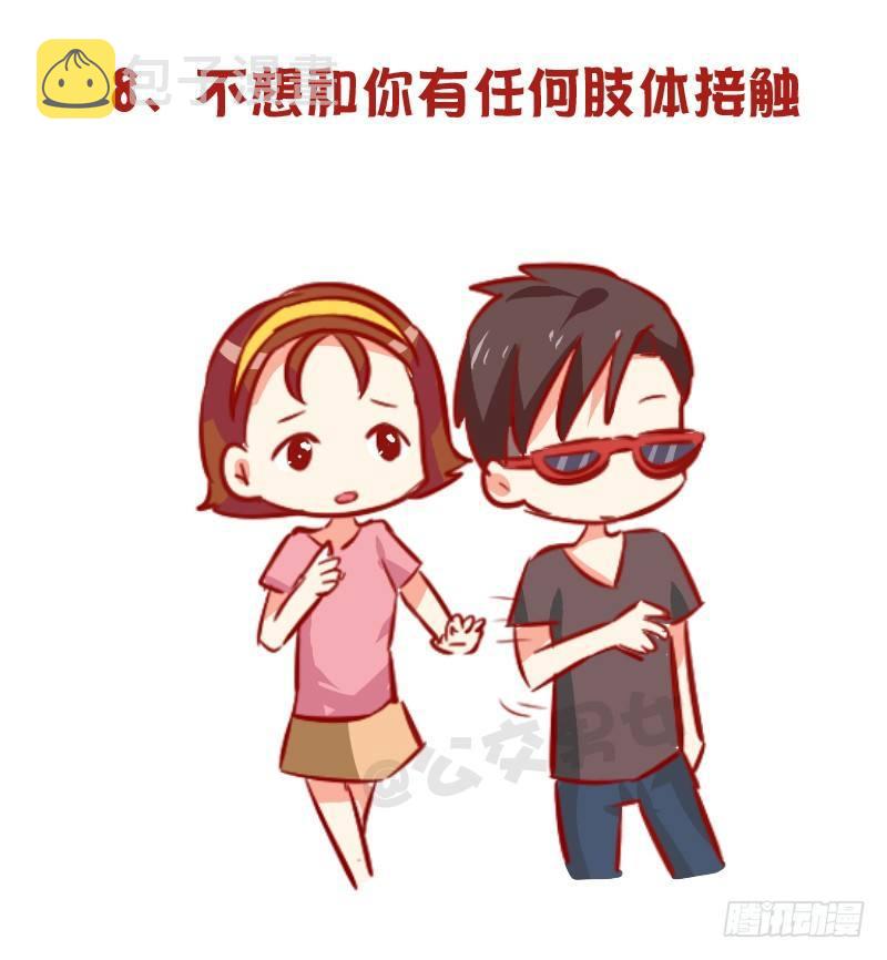 954-男生哪些行为暗示不喜欢你8