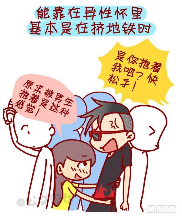 307-从没谈过恋爱是什么体验？5
