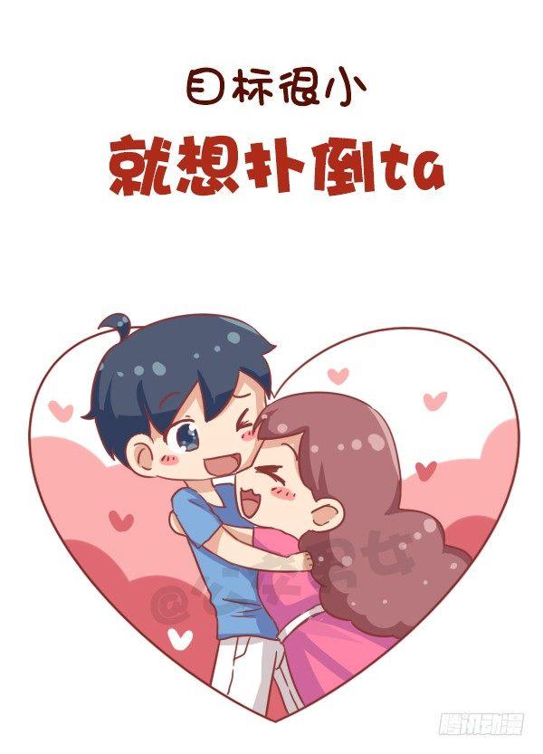 684-喜欢一个人会有什么表现8