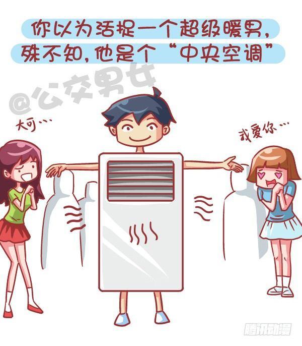 545-他撩你 不代表他喜欢你8