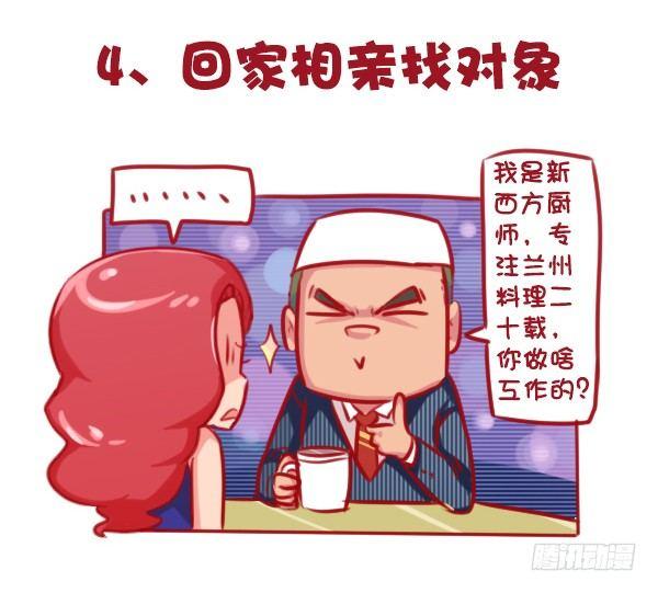 647-如何有逼格地欢度国庆节5