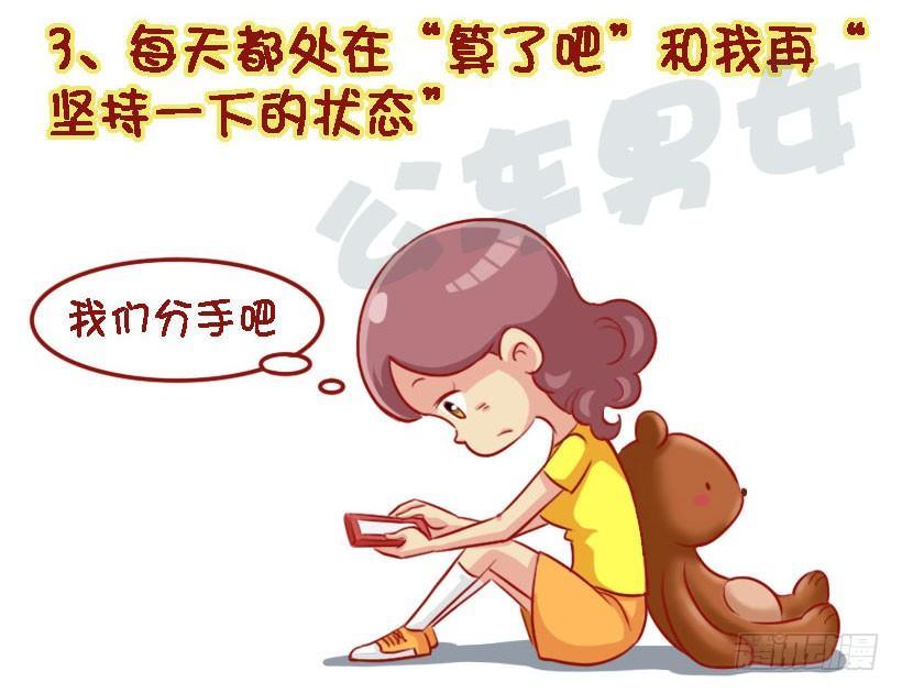 1324-被喜欢的人讨厌5