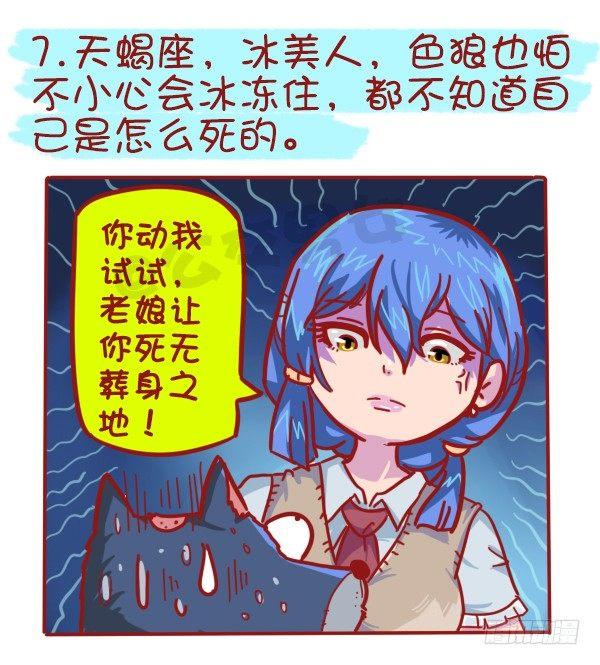 439-公交车上碰到色儿郎的反应7