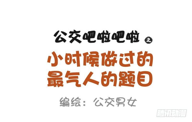 991-最气人的题目0