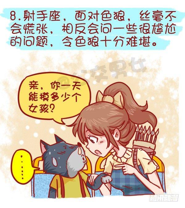 439-公交车上碰到色儿郎的反应8