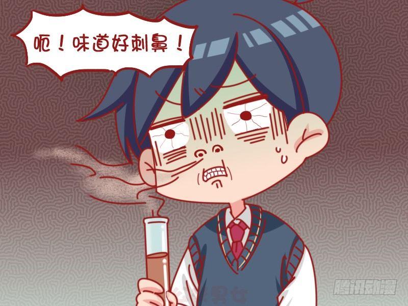 1064-化学课奇遇3