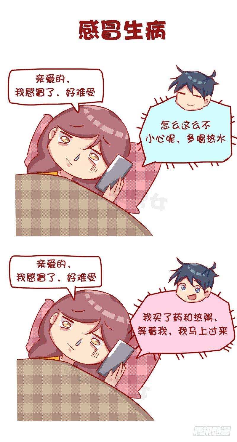 1178-对女朋友的关心9