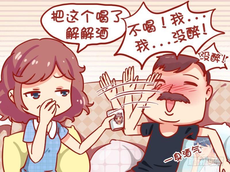809-机智解酒1