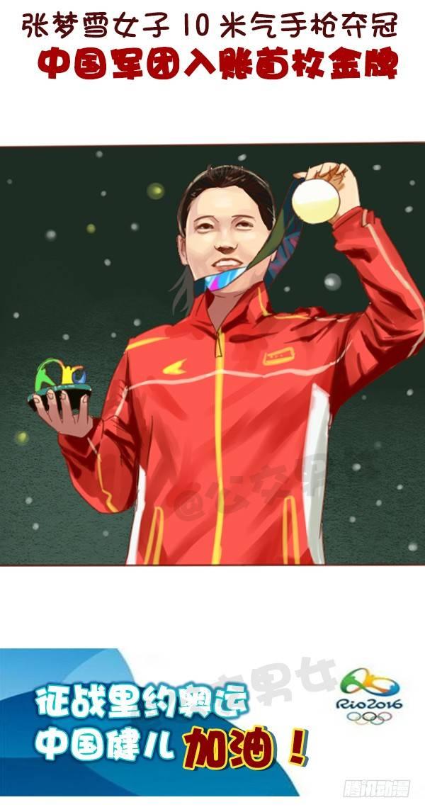 607-没想到里约是酱紫的奥运会12