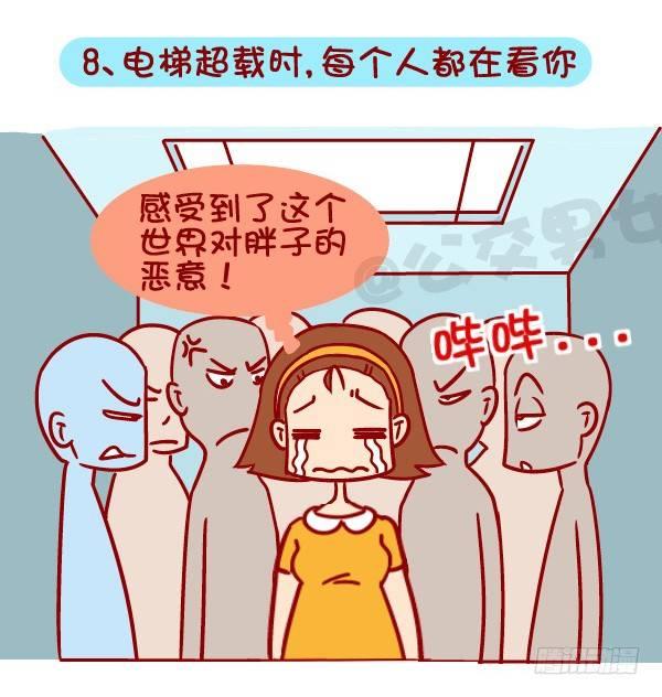 360-你下定决心减肥的那一刻8