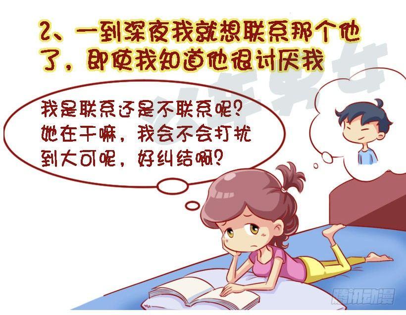 1324-被喜欢的人讨厌3