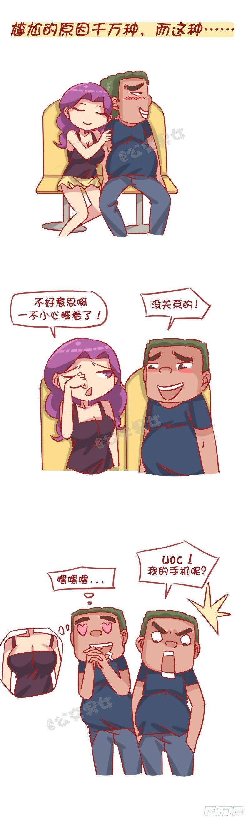 1238-公车上的尴尬瞬间7