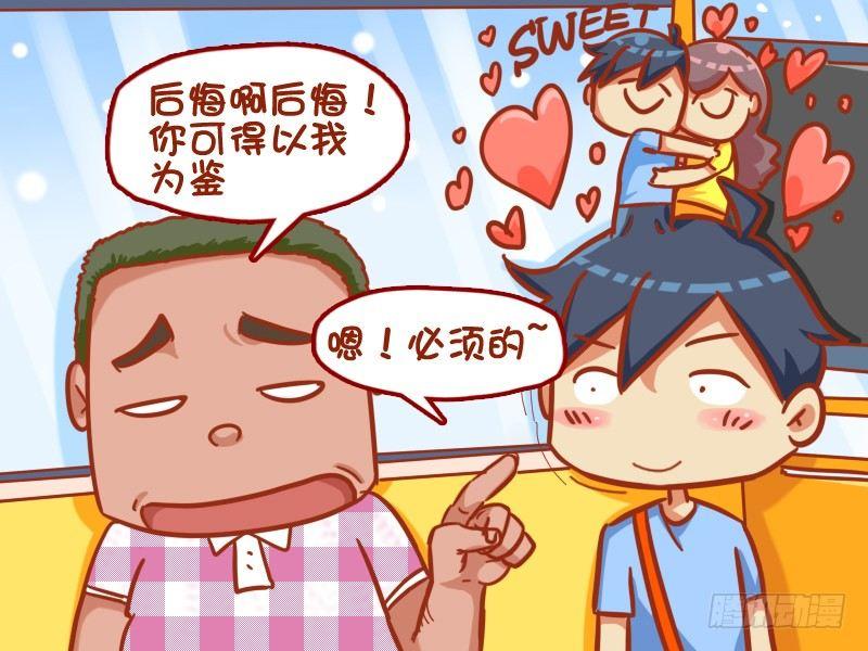386-后悔不已3