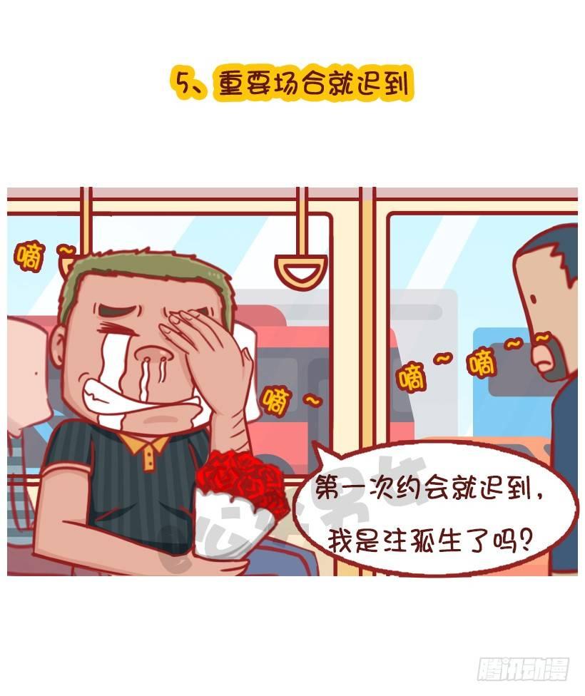 水逆坑爹事件6