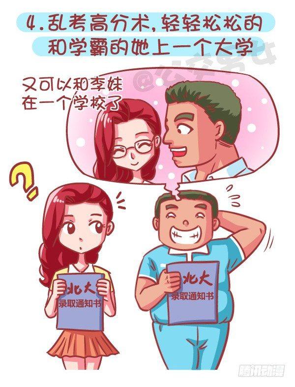 574-七种特异功能，你会选哪一4