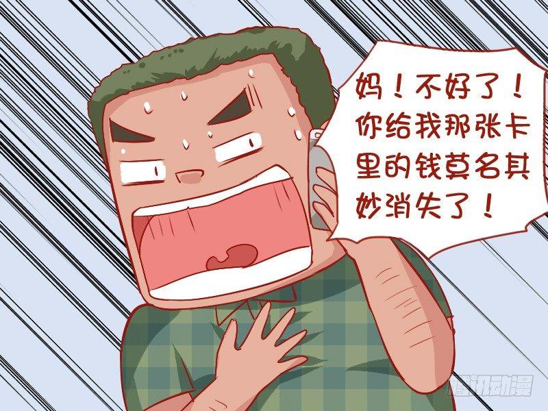 798-妈妈的银行卡4