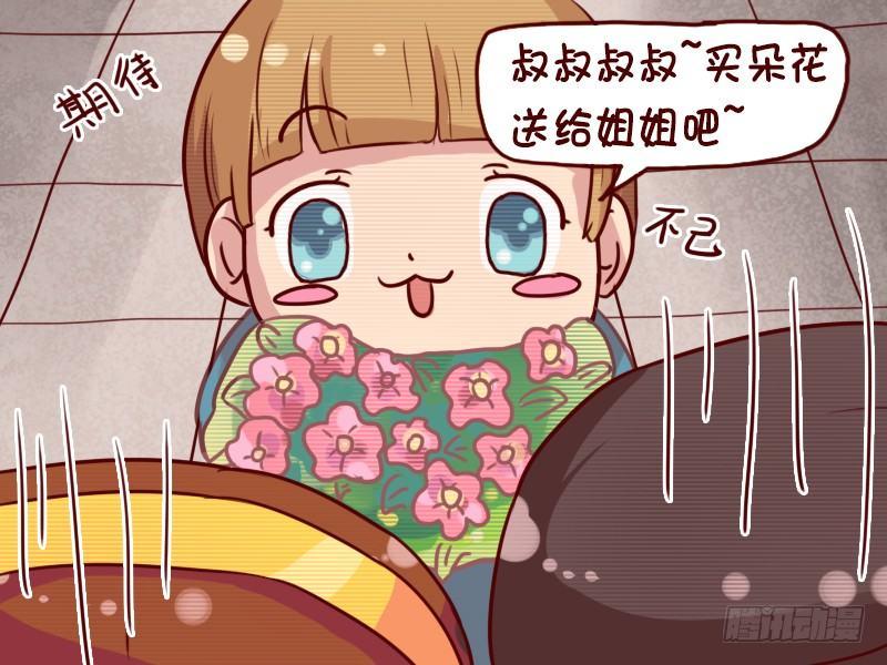 641-买支花给哥哥吧2