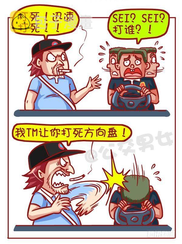 427-考驾照是一种怎样的体验？1