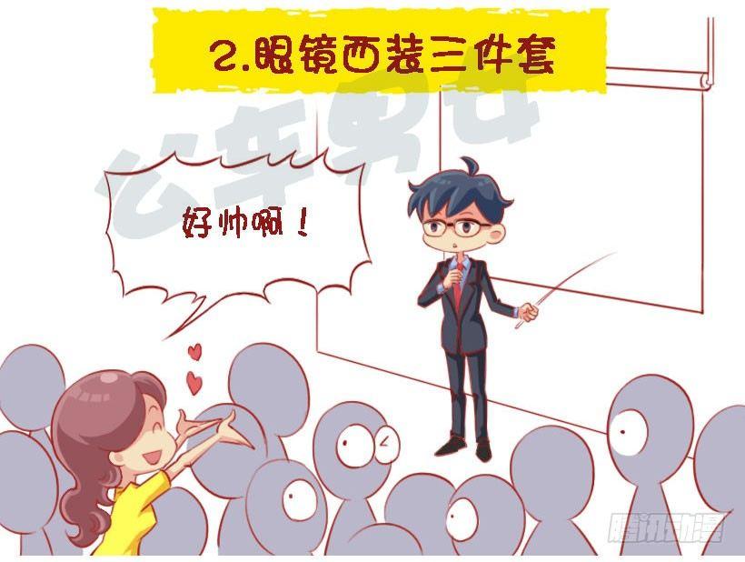 1338-什么样的人设没有抵抗力2