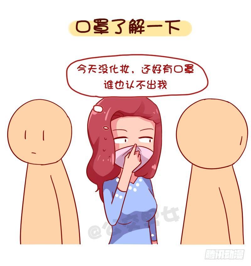 1093-突然遇到熟人的你6