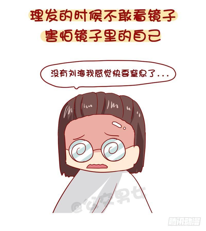 1103-颜值低是种什么体验？9